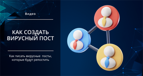 [Михаил Христосенко] [Smm Академия] Как создать ви_0.png